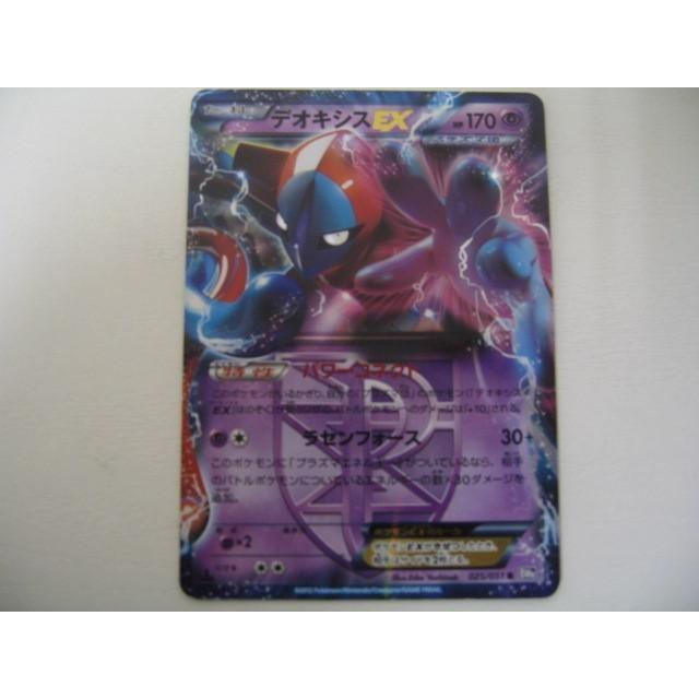ゲーム トレーディングカード ポケモンカード デオキシスex R 025 051 0001ac Coco R Brand 通販 Yahoo ショッピング
