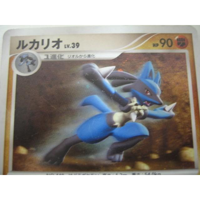 ゲーム トレーディングカード ポケモンカード リオル ルカリオ 波導のルカリオ 波導のルカリオex 4枚セット 0001ac Coco R Brand 通販 Yahoo ショッピング