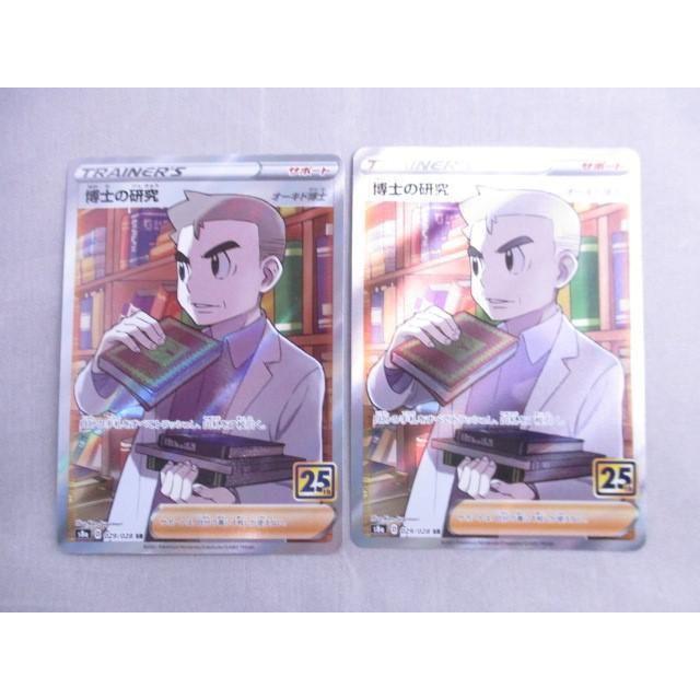 ゲーム トレーディングカード ポケモンカード 博士の研究 オーキド博士 ユキナリ 029 028 Sr 2点グッズセット 0001ac Coco R Brand 通販 Yahoo ショッピング
