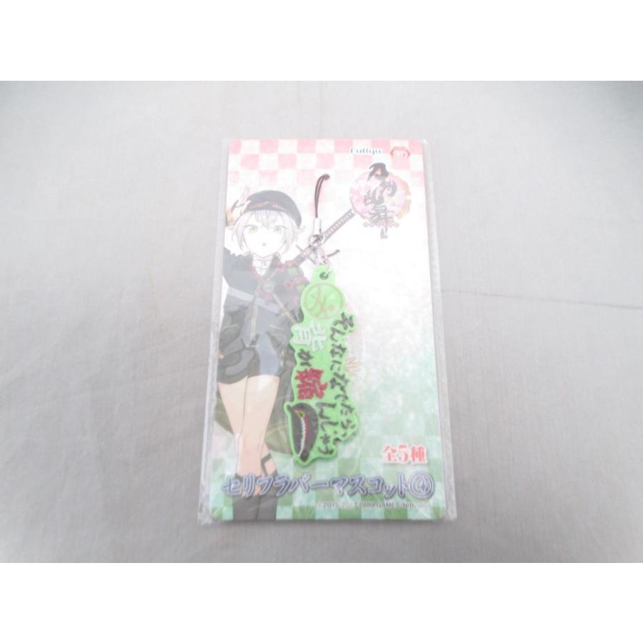 新品 アニメ 刀剣乱舞 セリフラバーマスコット 4 蛍丸 0002ab Coco R Brand 通販 Yahoo ショッピング