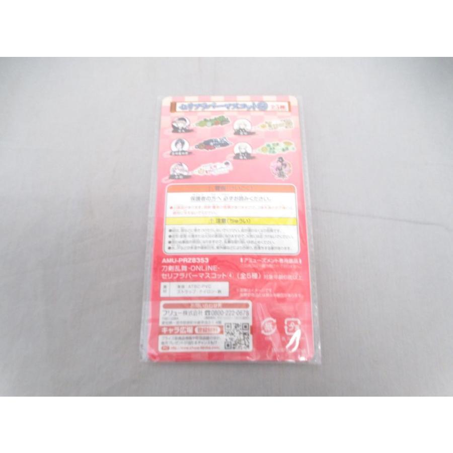 新品 アニメ 刀剣乱舞 セリフラバーマスコット 4 蛍丸 0002ab Coco R Brand 通販 Yahoo ショッピング