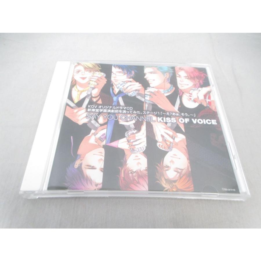 良品 アニメ Cd Kov オリジナルドラマcd Say You Channel Kiss Of Voice 新庫堂学園演劇部を演ってみた ステージ1 え あぁ そう 0002ab Coco R Brand 通販 Yahoo ショッピング