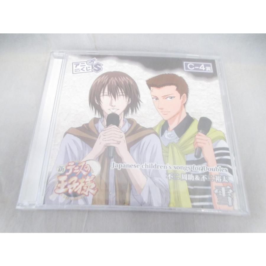 新品 アニメ Cd 新テニスの王子様 アニくじs C 4賞 Japanese Children S Songs For Doubles 不二周助 不 0002ab Coco R Brand 通販 Yahoo ショッピング
