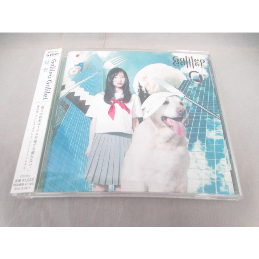 良品 アニメソング Cd Galileo Galilei 夏空 おおきく振りかぶって 夏の大会編 帯付き 0002ab Coco R Brand 通販 Yahoo ショッピング