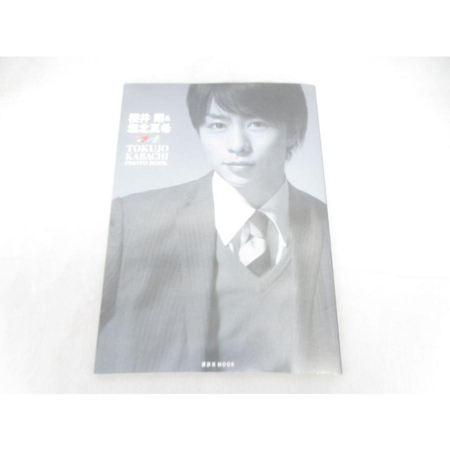 嵐 櫻井翔 堀北真希 特上カバチ フォトブック 写真集 0003aa Coco R Brand 通販 Yahoo ショッピング