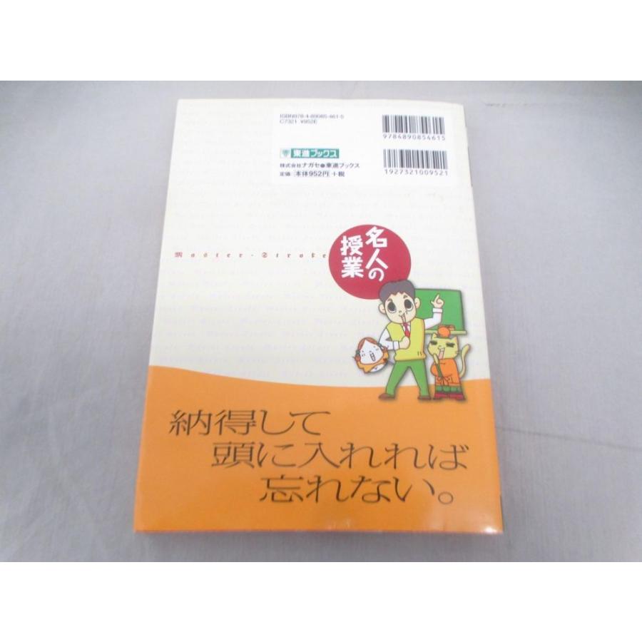 中古品 東進ブックス 金谷の日本史 なぜ と 流れ がわかる本 文化史 金谷俊一郎 0003ab Coco R Brand 通販 Yahoo ショッピング