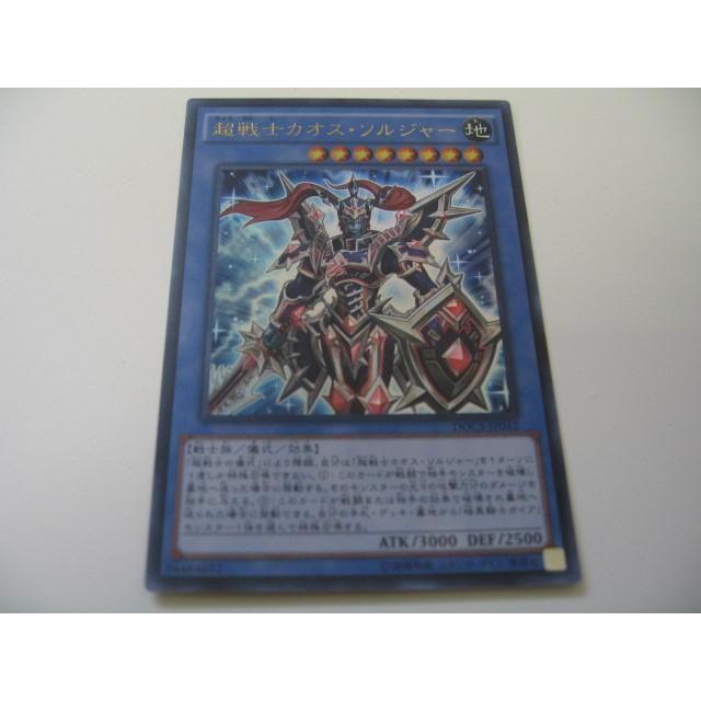 ゲーム トレーディングカード 遊戯王 超戦士 カオス ソルジャー ウルトラ Docs Jp042 0003ac Coco R Brand 通販 Yahoo ショッピング