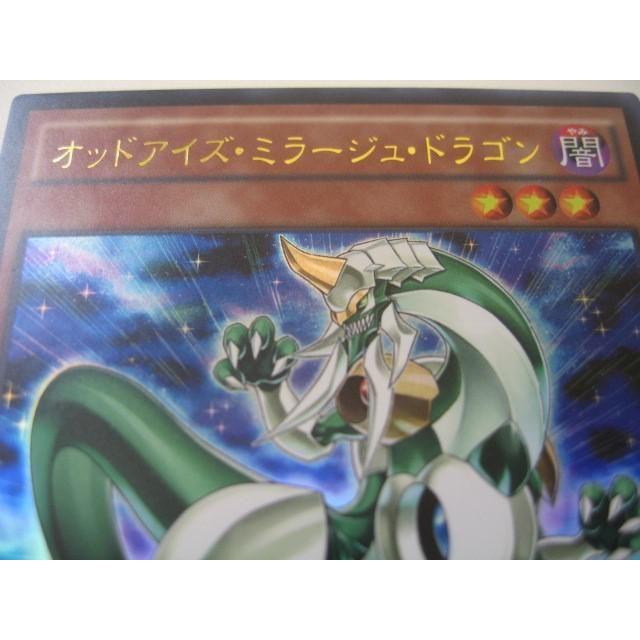 ゲーム トレーディングカード 遊戯王 オッドアイズ ミラージュ ドラゴン ウルトラレア Cpf1 Jp001 0003ac Coco R Brand 通販 Yahoo ショッピング