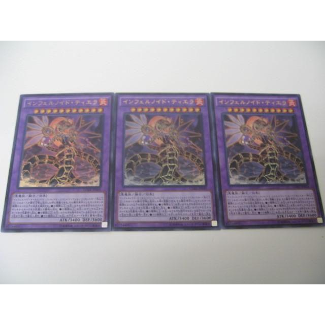 ゲーム トレーディングカード 遊戯王 インフェルノイド ティエラ 3枚セット ウルトラ Core Jp049 0003ac Coco R Brand 通販 Yahoo ショッピング