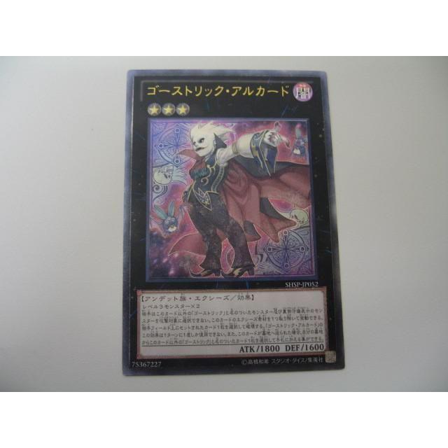 ゲーム トレーディングカード 遊戯王 ゴーストリック アルカード アルティメット レリーフ Shsp Jp052 0003ac Coco R Brand 通販 Yahoo ショッピング
