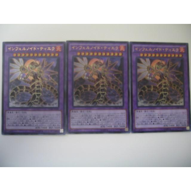 ゲーム トレーディングカード 遊戯王 インフェルノイド ティエラ ウルトラレア 3枚セット 0003ac Coco R Brand 通販 Yahoo ショッピング
