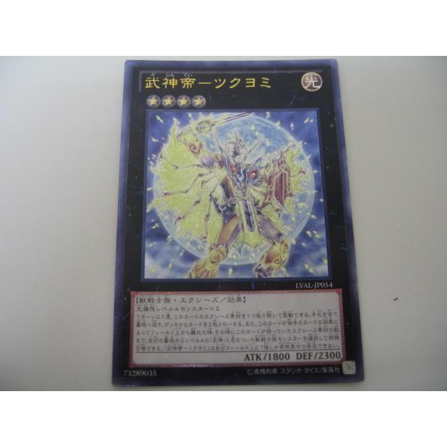 ゲーム トレーディングカード 遊戯王 武神帝 ー ツクヨミ アルティメット レリーフ Lval Jp054 0003ac Coco R Brand 通販 Yahoo ショッピング