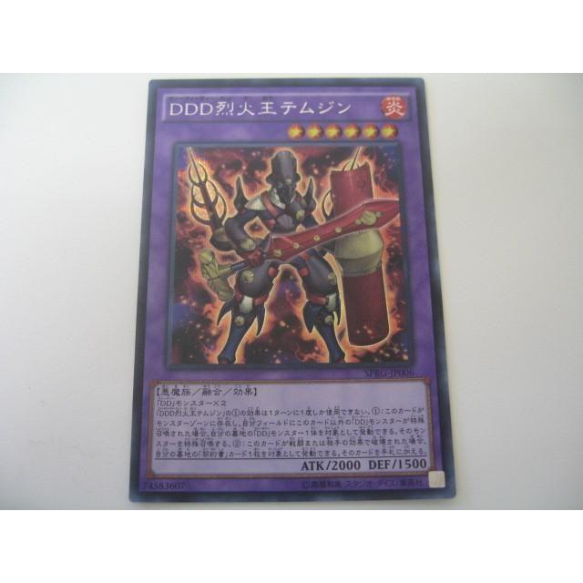ゲーム トレーディングカード 遊戯王 Ddd烈火王テムジン シークレットレア Sprg Jp006 0003ac Coco R Brand 通販 Yahoo ショッピング