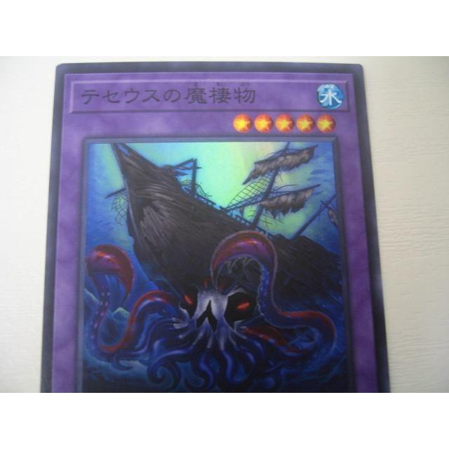 ゲーム トレーディングカード 遊戯王 テセウスの魔棲物 スーパーレア Ep17 Jp048 0003ac Coco R Brand 通販 Yahoo ショッピング