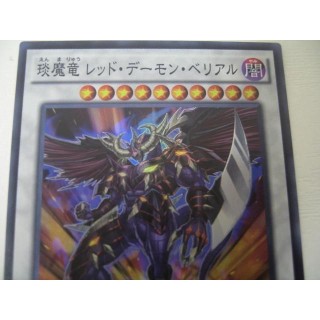 ゲーム トレーディングカード 遊戯王 えん魔竜 レッド デーモン ベリアル スーパーレア Sphr Jp041 0003ac Coco R Brand 通販 Yahoo ショッピング