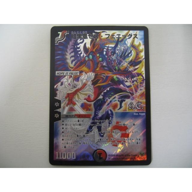 デュエルマスターズ 暗黒凰ゼロ フェニックス スーパーレア 4 44 Y7 0003ac Coco R Brand 通販 Yahoo ショッピング