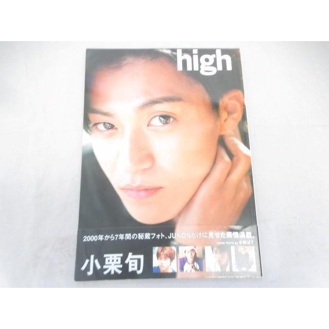 良品 タレント 小栗旬 写真集 High 帯付き 0004ab0014569 Coco R Brand 通販 Yahoo ショッピング