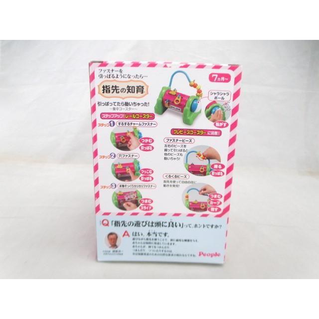 美品 ホビー ピープル 知育玩具 指先の知育 引っぱってたら動いちゃった 集中コースター 赤ちゃん 7ヶ月 0004ab Coco R Brand 通販 Yahoo ショッピング