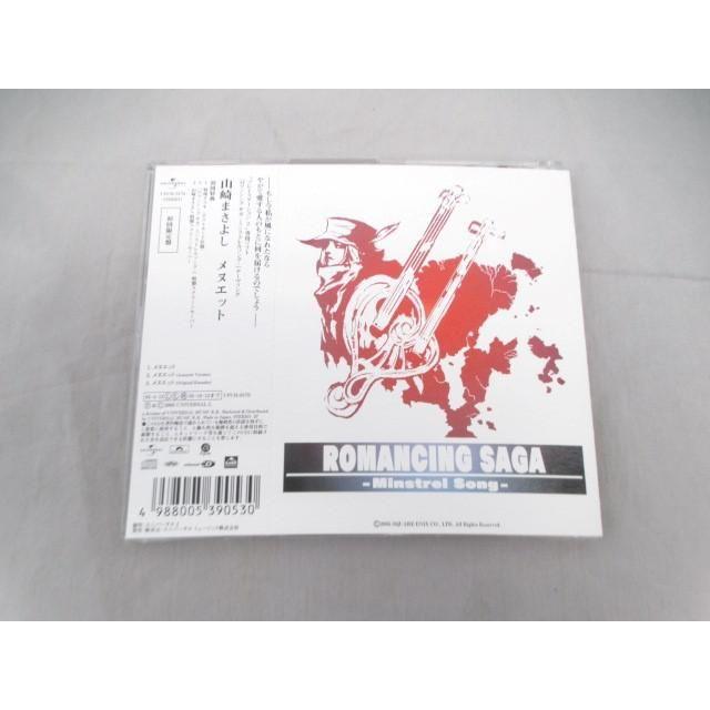 良品 アーティスト 山崎まさよし Cd メヌエット ロマンシングサガ ミンストレルソング テーマソング 0004ab Coco R Brand 通販 Yahoo ショッピング