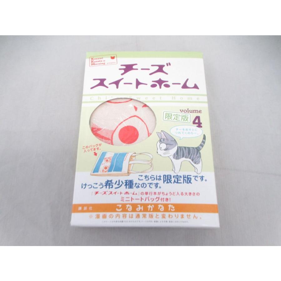 未開封 アニメ 漫画 チーズスイートホーム 4巻 限定版 特典 ミニトートバッグ こなみかなた 0004ab Coco R Brand 通販 Yahoo ショッピング