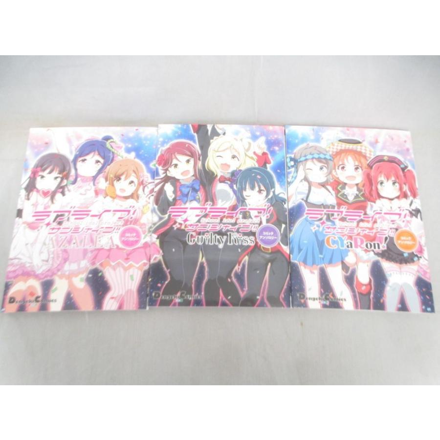 良品 アニメ ラブライブ サンシャイン コミックアンソロジー 3冊セット Cyaron Azalea Guilty Kiss 0004ab Coco R Brand 通販 Yahoo ショッピング