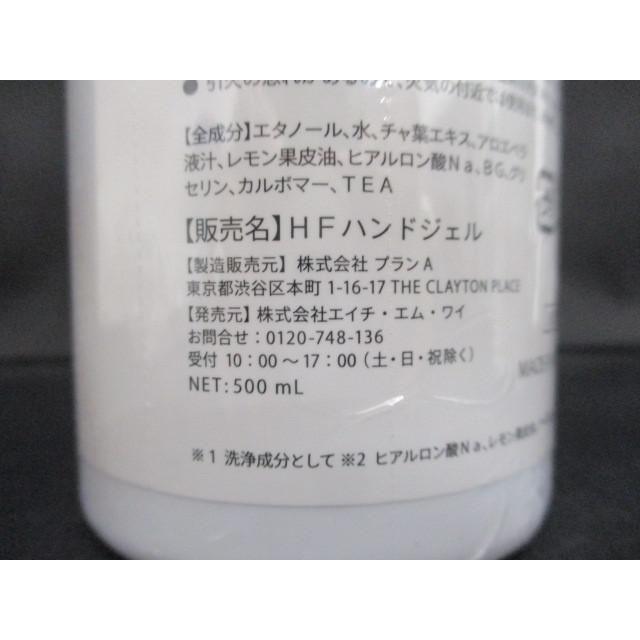 新品 未開封 ハンドフォー Hand For ハンドジェル ふんわりレモンの香り 500ml 2点｜justy-net｜04