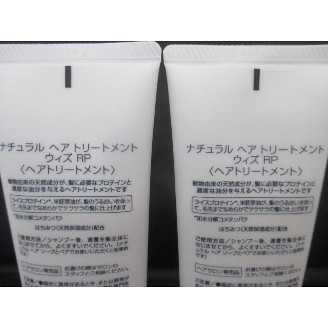 未使用 ルベル ナチュラル ヘア トリートメント ウィズ Rp 140g 2点 0004o Coco R Brand 通販 Yahoo ショッピング