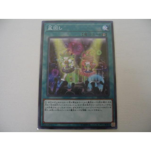 ゲーム トレーディングカード 遊戯王 盆回し ノーマル Sd33 Jp030 0501ac Coco R Brand 通販 Yahoo ショッピング