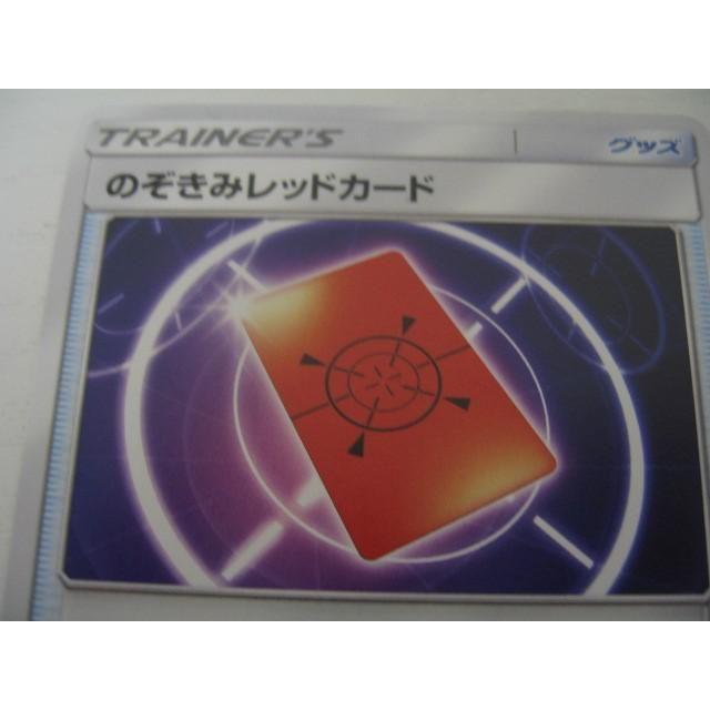 ゲーム トレーディングカード ポケモンカード のぞきみレッドカード U 047 050 0501ac Coco R Brand 通販 Yahoo ショッピング