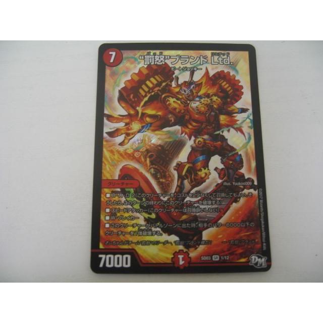 ゲーム トレーディングカード デュエルマスターズ 罰怒 ブランド Ltd Sr 1 12 0501ac Coco R Brand 通販 Yahoo ショッピング