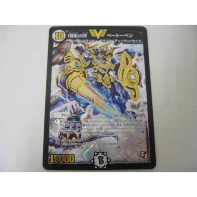 デュエルマスターズ 戦慄 の頂 ベートーベン Vic Dmr07 V2 V2 0501ac0006429 Coco R Brand 通販 Yahoo ショッピング