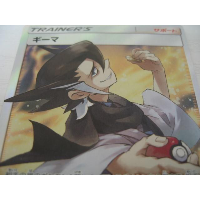 ゲーム トレーディングカード ポケモンカード ギーマ Sr Sm10a 061 054 0501ac Coco R Brand 通販 Yahoo ショッピング