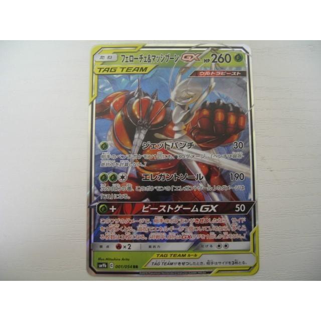 ゲーム トレーディングカード ポケモンカード フェローチェ マッシブーン Gx Rr Sm9b 001 054 0501ac Coco R Brand 通販 Yahoo ショッピング