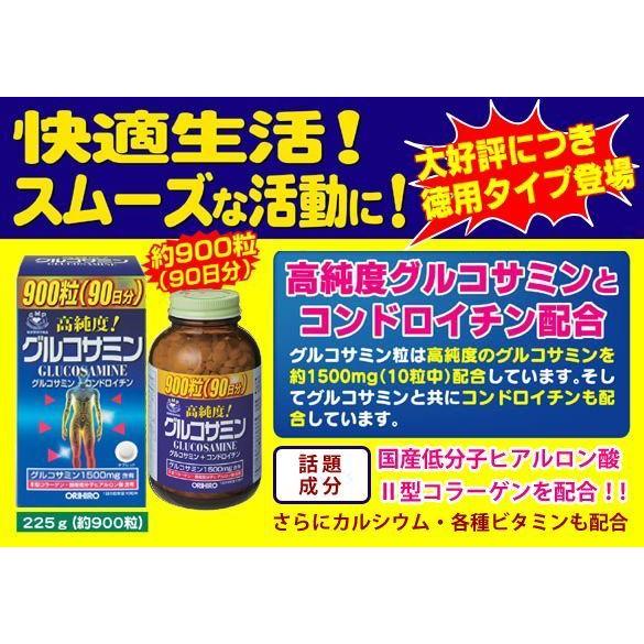 送料無料】セール品！オリヒロ 高純度グルコサミン粒徳用 900粒｜90日