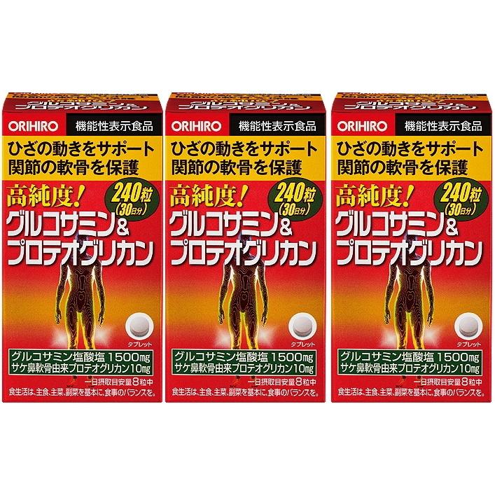 送料無料】高純度グルコサミン＆プロテオグリカン 240粒 ×3個