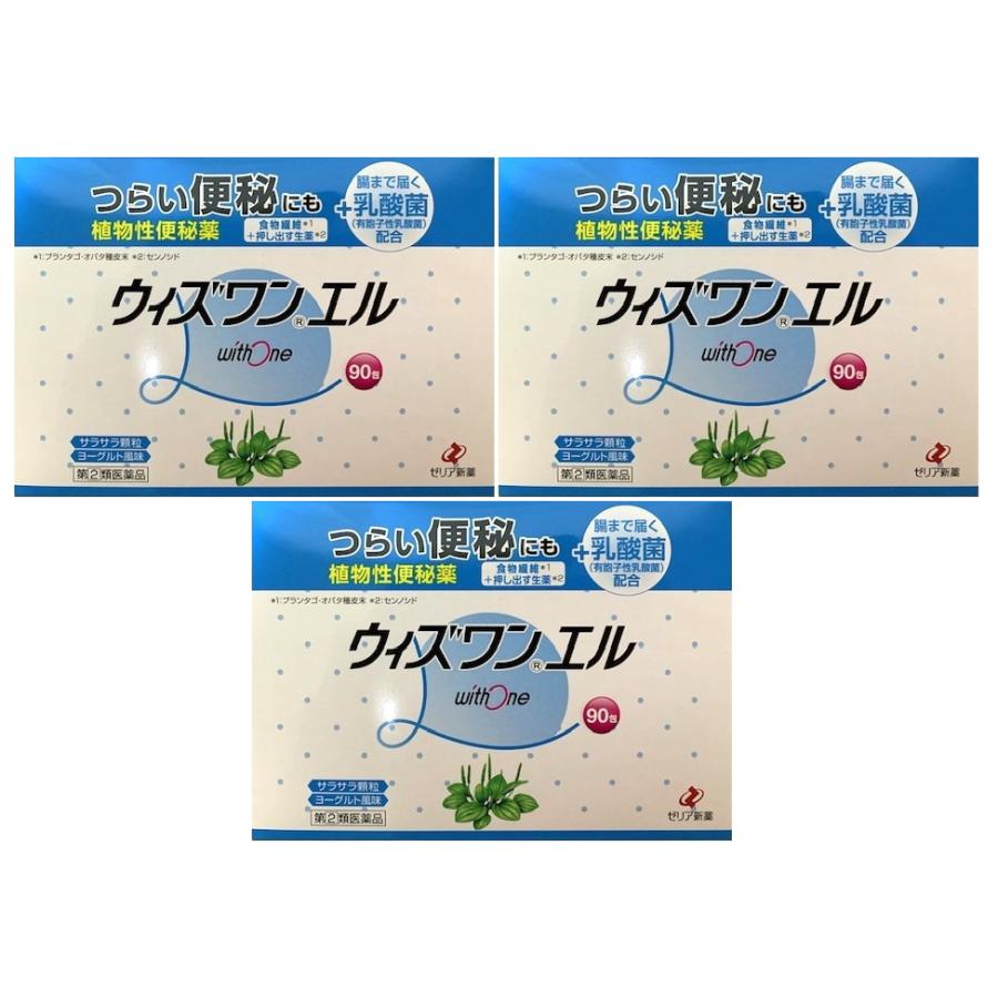【送料無料】ウィズワンエル 90包×3個セット｜指定第2類医薬品｜ゼリア新薬（Yahoo!・十字屋薬粧）