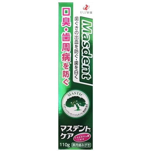 【送料無料】薬用歯磨き　マスデントケア 110g｜医薬部外品　薬用歯みがき｜ゼリア新薬｜juujiya