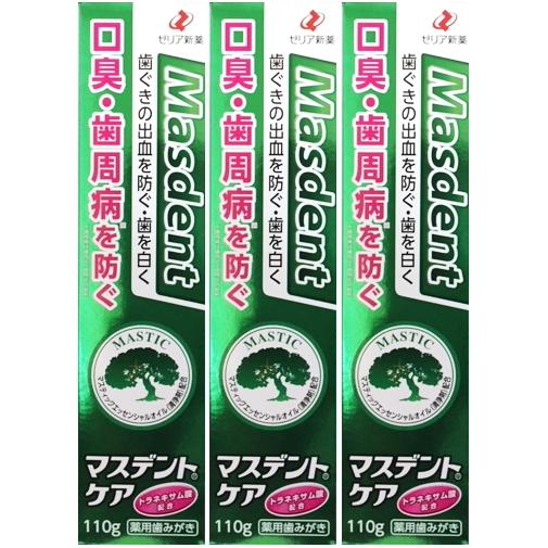 【送料無料】薬用歯磨き　マスデントケア 110g×3個セット｜医薬部外品　薬用歯みがき｜ゼリア新薬｜juujiya