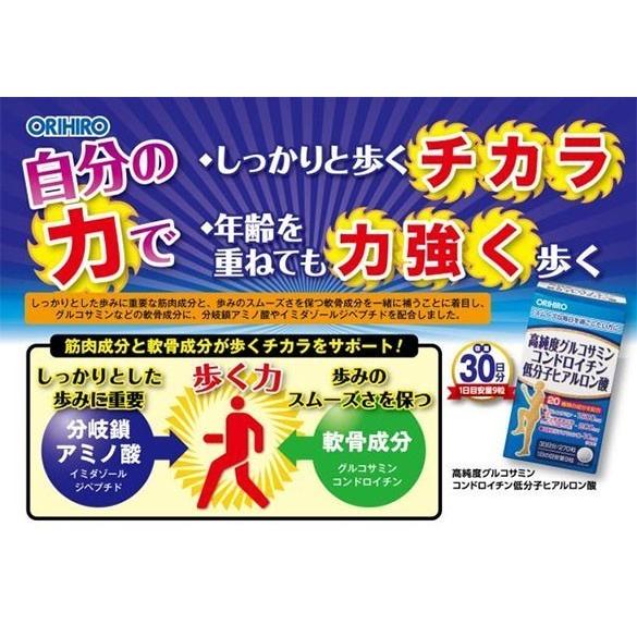 【送料無料】 高純度グルコサミンコンドロイチン低分子ヒアルロン酸  270粒（30日分）×3個セット オリヒロ｜juujiya｜02