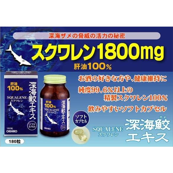 大口注文 深海鮫エキスカプセル オリヒロ 180粒入 30日分 48個セット 深海鮫肝油 Or J 48 十字屋薬粧 通販 Yahoo ショッピング
