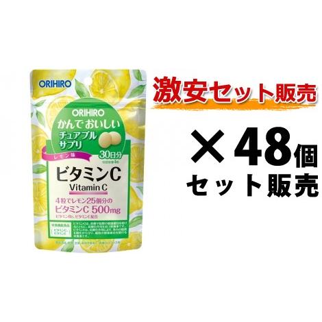 【大口注文】かんでおいしいチュアブルサプリ　ビタミンC｜オリヒロ｜120粒入×48個セット