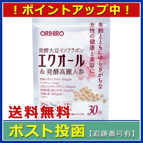 有名人芸能人】 エクオール 発酵高麗人参 30粒 30日分 オリヒロ