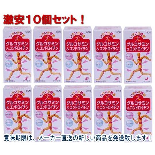 【送料無料】ゼリア新薬 グルコサミン＆コンドロイチン 180粒×10個セット