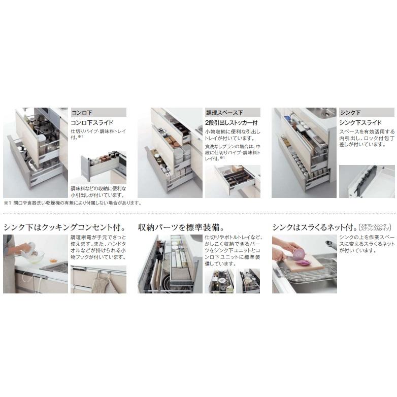 Panasonic（パナソニック） パナソニックシステムキッチン「新