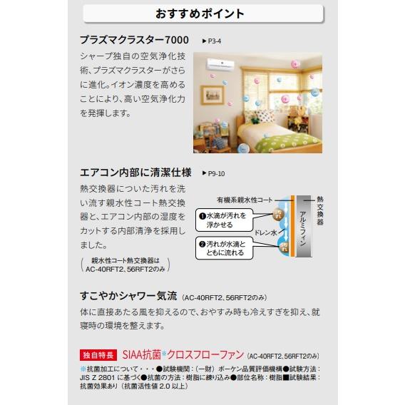 SHARP AC-22RFTエアコン 新品未使用 2024年購入品 発送不可 Amazon | シャープ AC-22RFT | シャープ(SHARP) | エアコン本体 通販