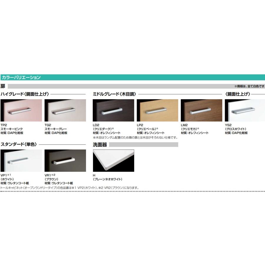 INAX LIXIL/INAX 洗面ドレッサーピアラW=600+2面鏡クリア INAX LIXIL/INAX 洗面ドレッサーピアラW=600+2面鏡クリア