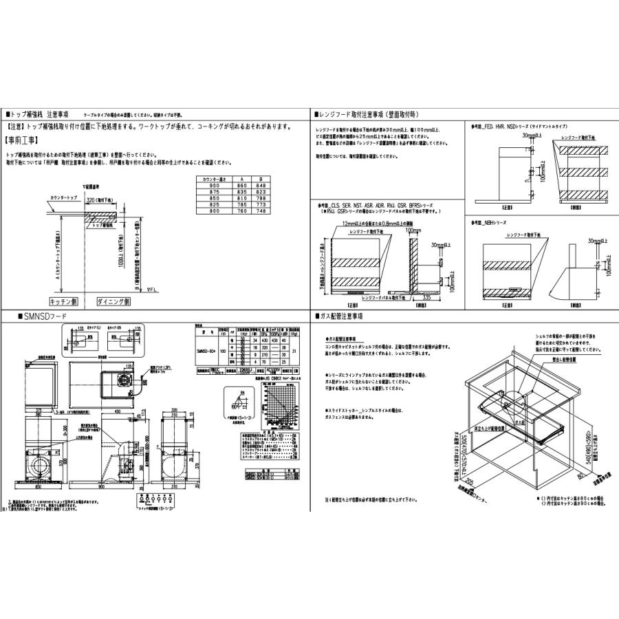 キッチン家電 arshes LIXIL（リクシル） LIXIL ASキッチンセンターキッチン限定1台