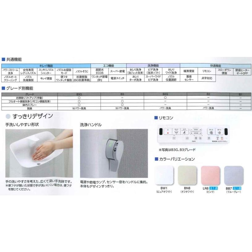 LIXIL BC-B30P+DT-B383G LIXIL新ベーシアB3Gグレード床上排水芯H LIXIL BC-B30P+DT-B383G LIXIL新ベーシアB3Gグレード床上排水芯H