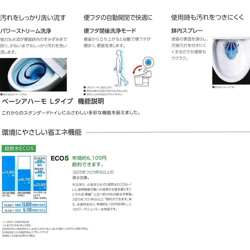 BC-BL10PU+DT-BL113U　LIXIL新ベーシアハーモL3グレード　ハイパーキラミック便器 床排水芯200ｍｍ　会社、個人事業主、店舗様限定。_4