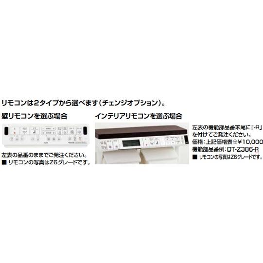 アメージュ BC-Z30S+DT-Z354 LIXILアメージュシャワートイレZ4 アメージュ BC-Z30S+DT-Z354 LIXILアメージュシャワートイレZ4